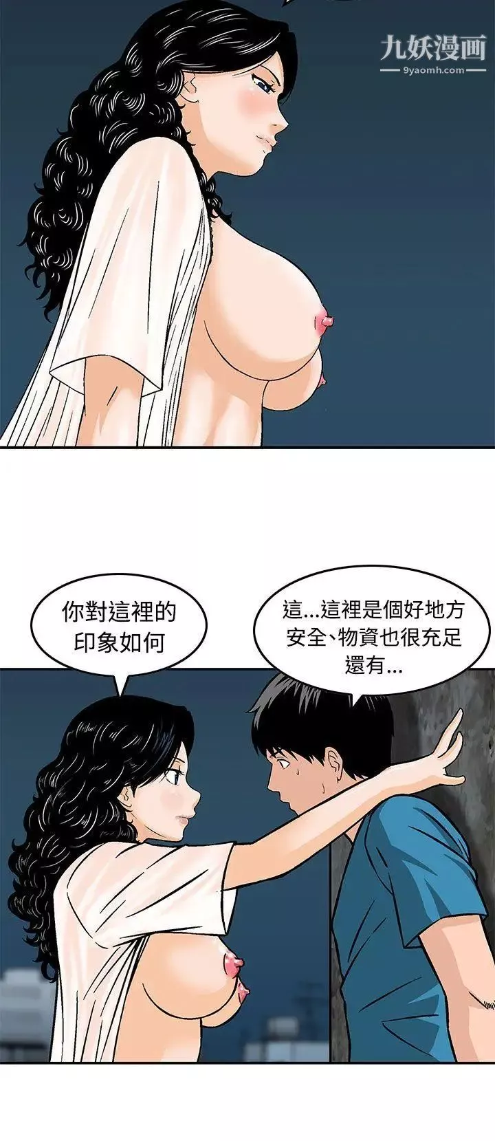 豬圈第17話