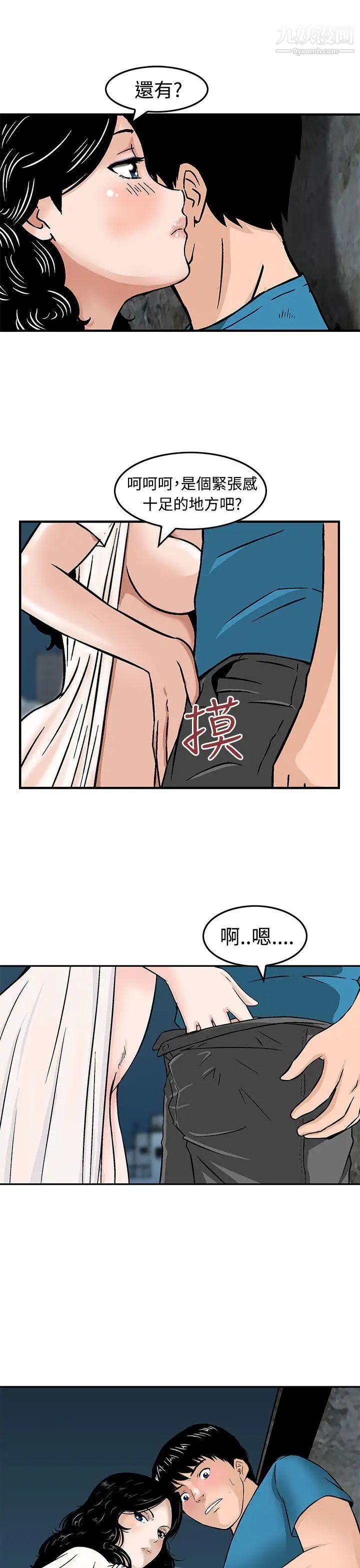 猪圈第17话