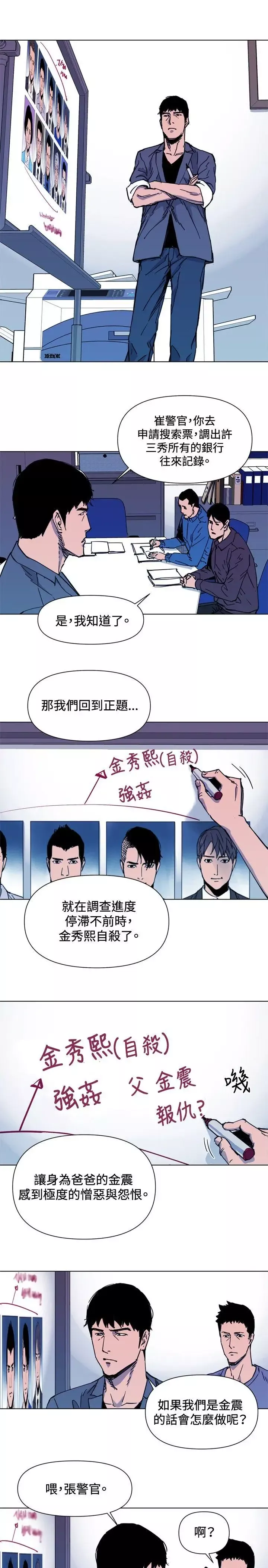 清道夫K第41話