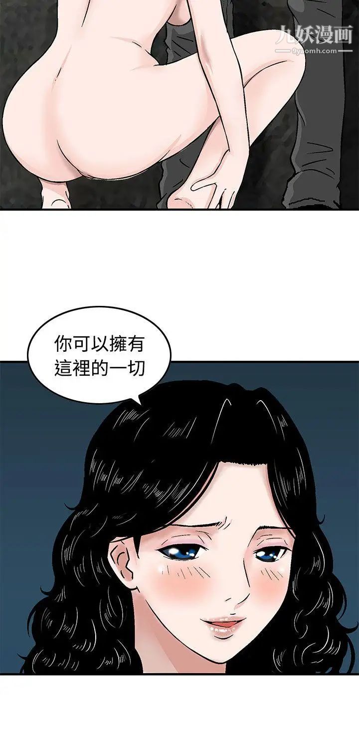 猪圈第17话