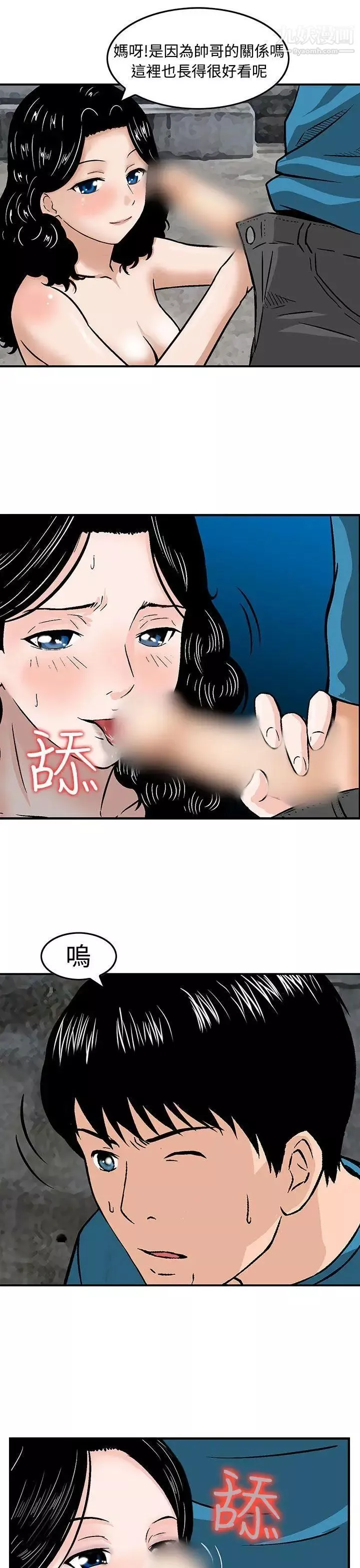 豬圈第17話