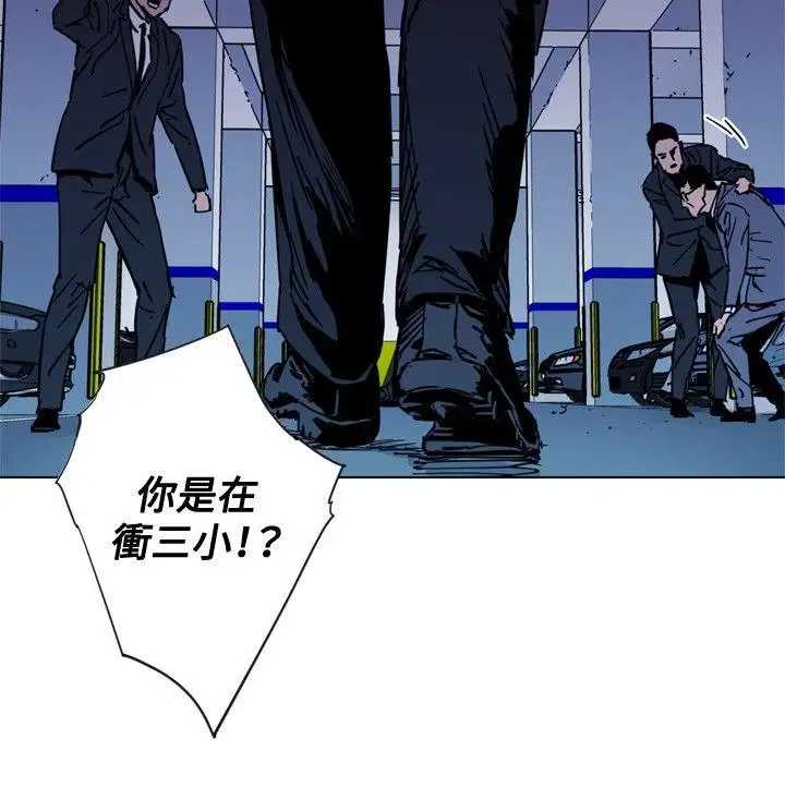 清道夫K第41话