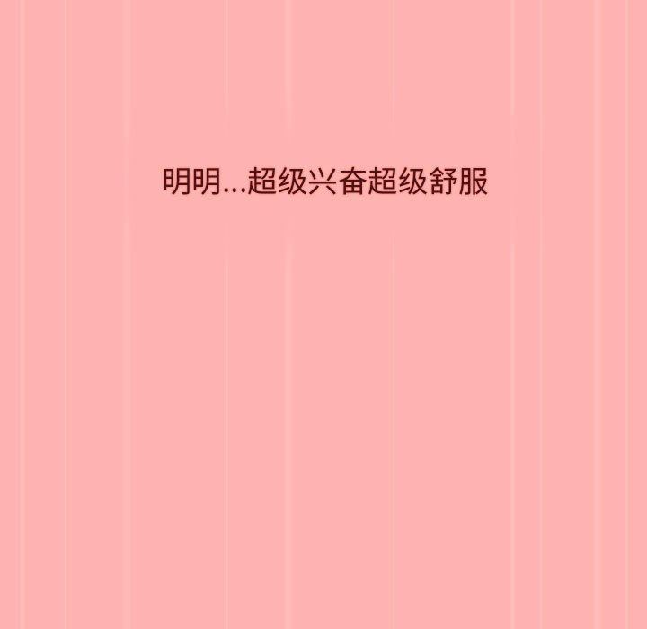 分组换换爱第42话