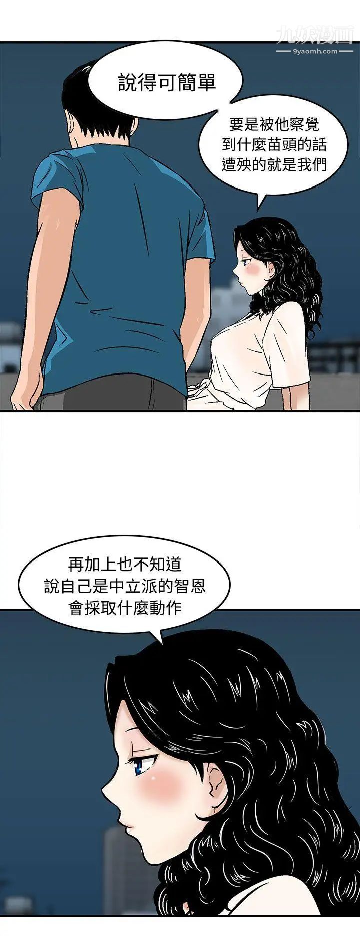 猪圈第17话