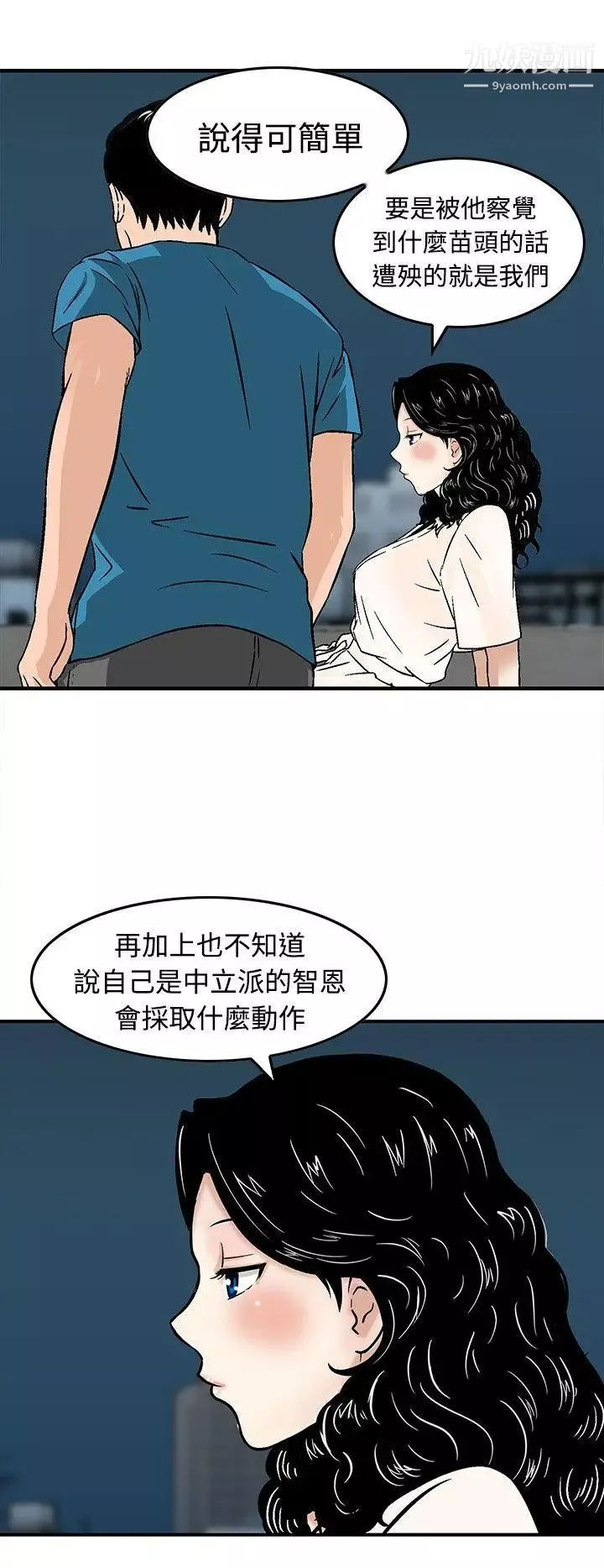 豬圈第17話