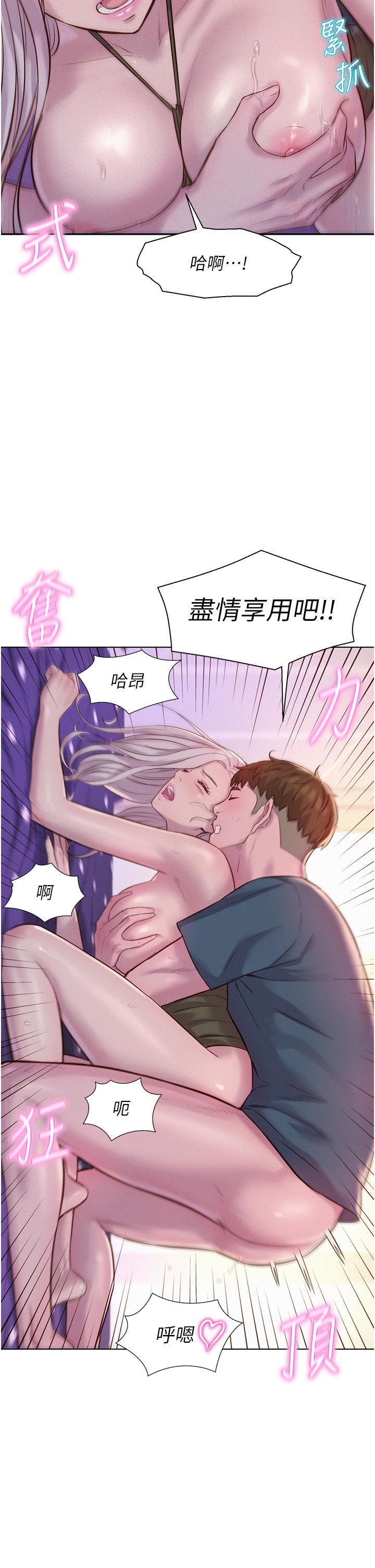 浪漫露营第55话-内射免负责