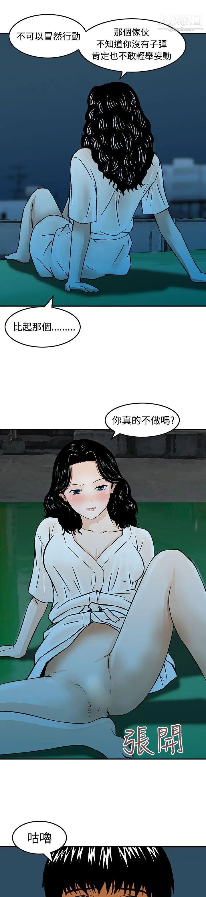 猪圈第17话