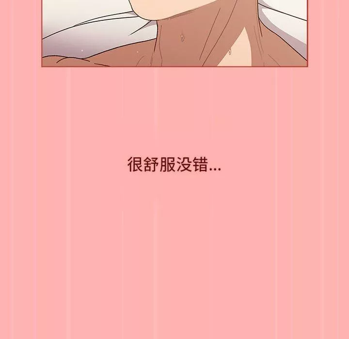 分組換換愛第42話