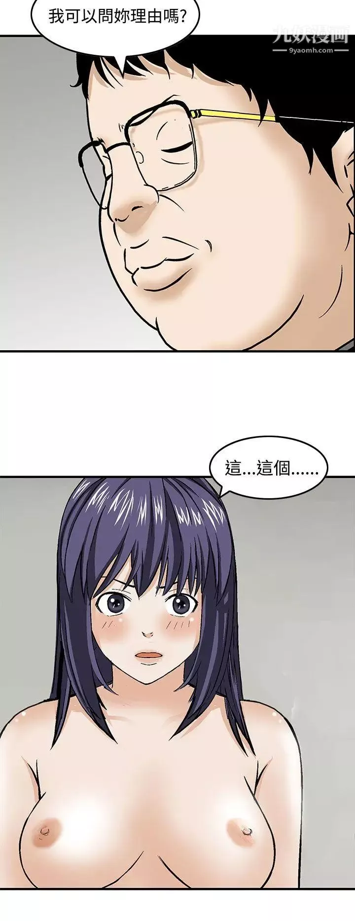豬圈第17話