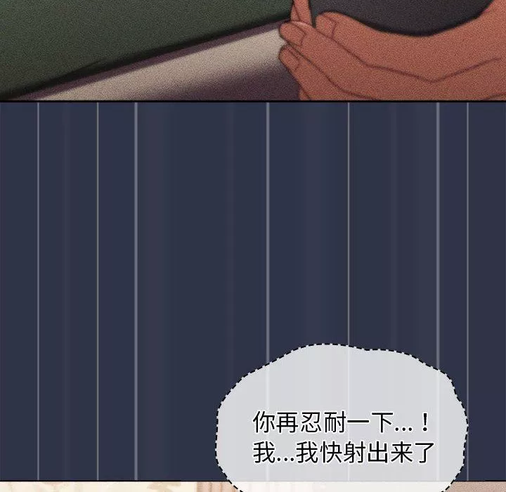 分組換換愛第42話