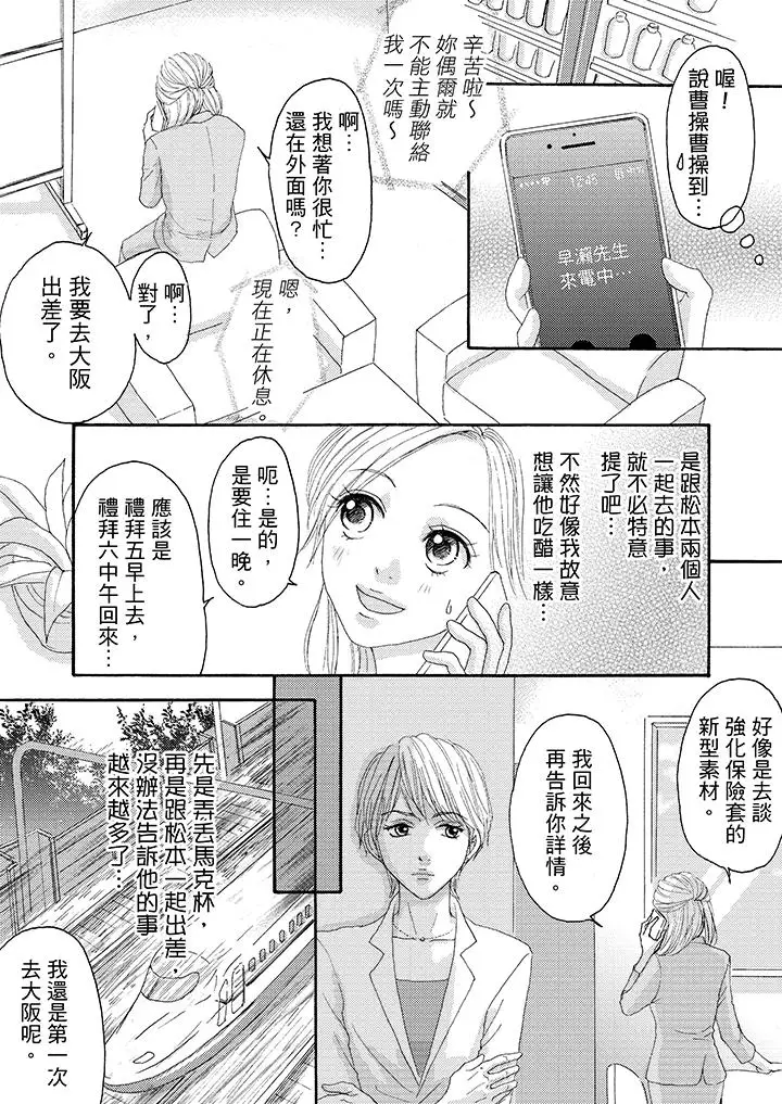 一旦保险套被上司咬住,两人距离0.01mm第15话