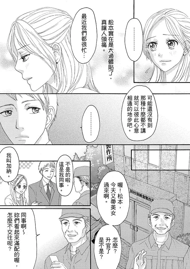 一旦保险套被上司咬住,两人距离0.01mm第15话