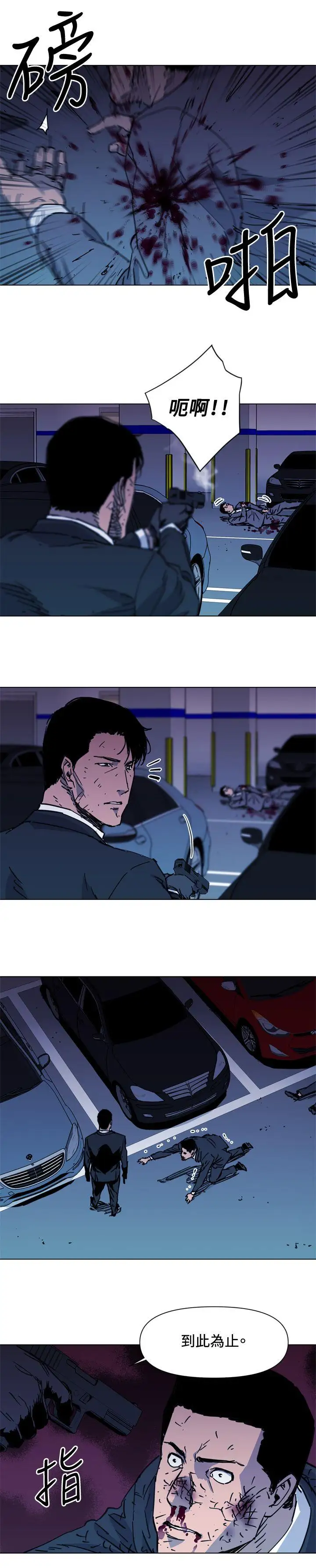 清道夫K第42话