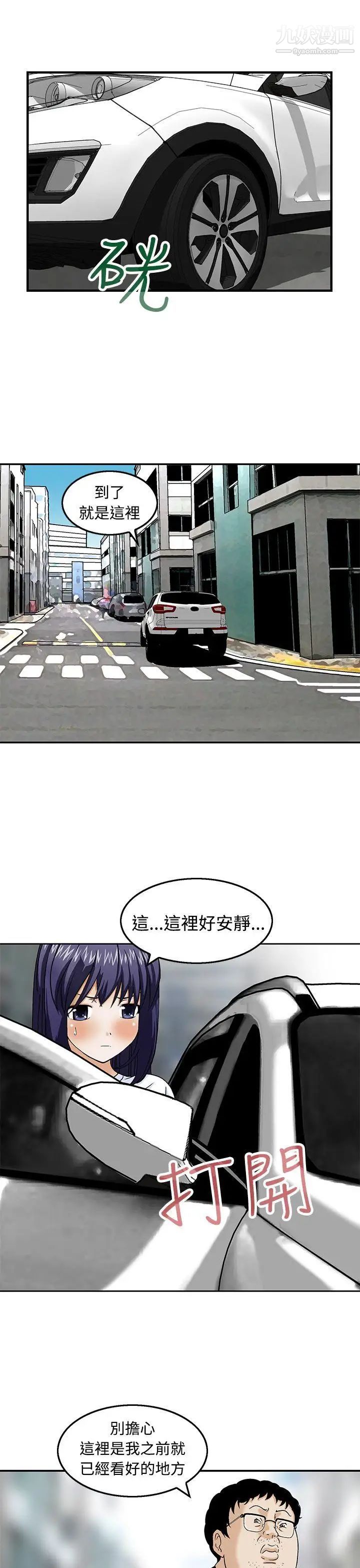 猪圈第18话