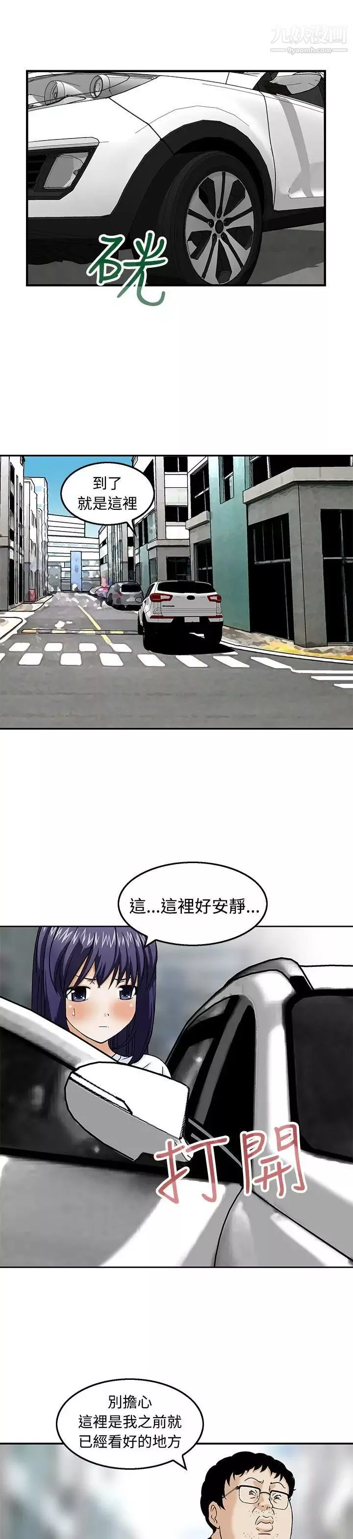 豬圈第18話