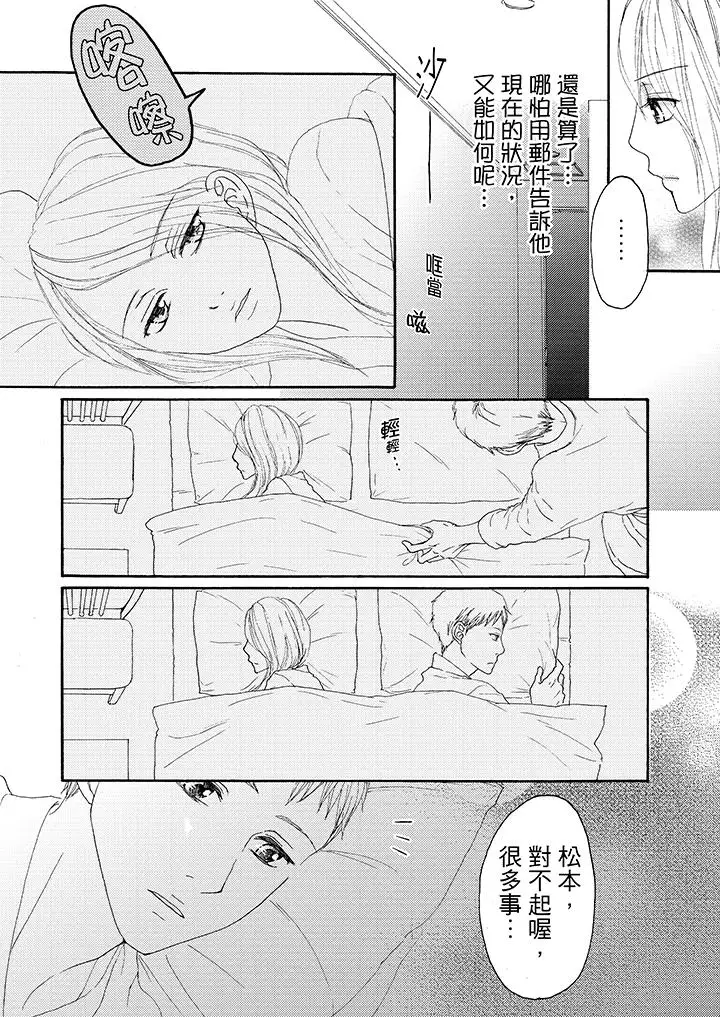 一旦保险套被上司咬住，两人距离0.01mm第16话