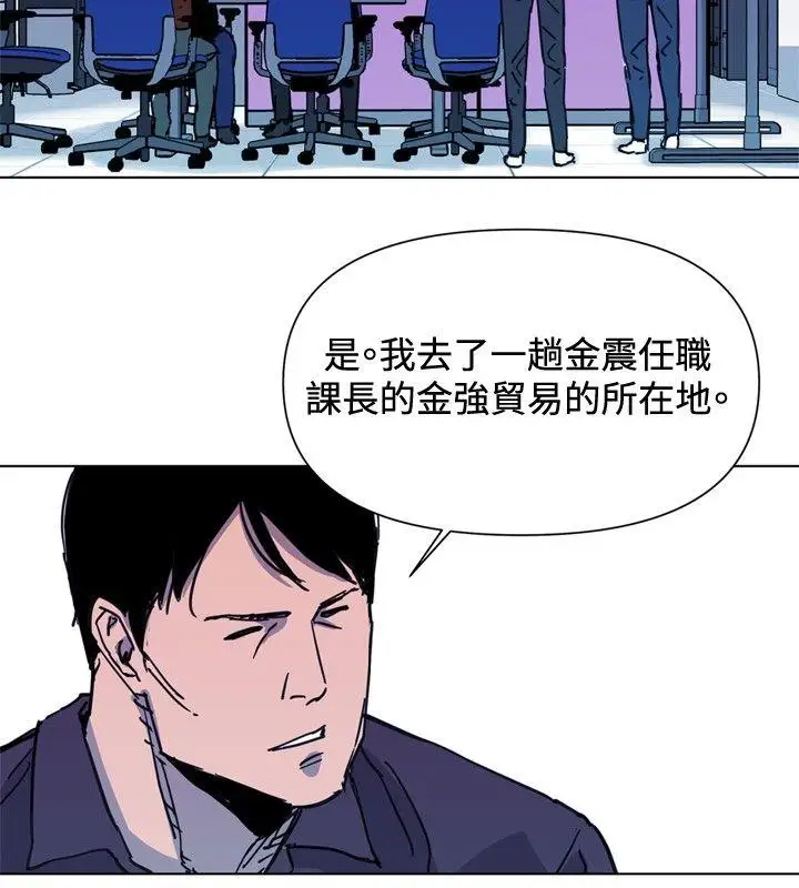 清道夫K第43话