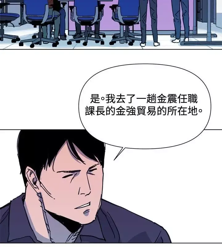 清道夫K第43話