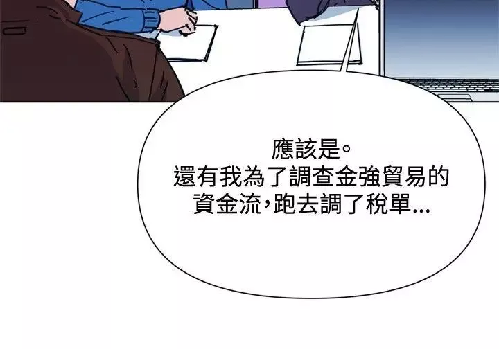 清道夫K第43話