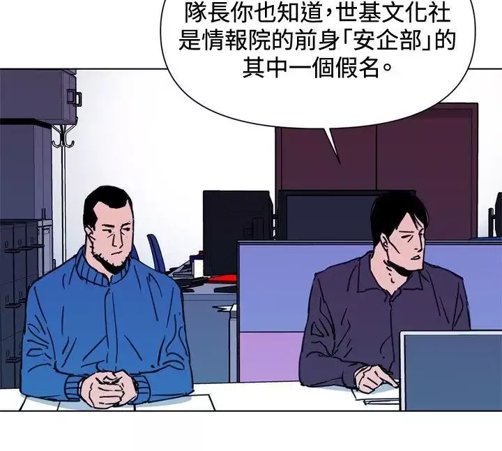清道夫K第43話