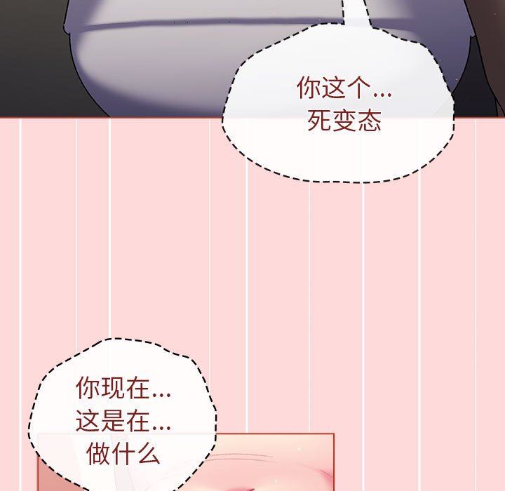 分组换换爱第43话
