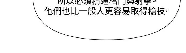 清道夫K第43话