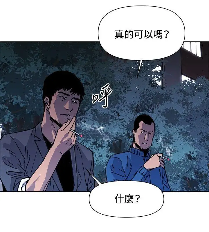 清道夫K第43话