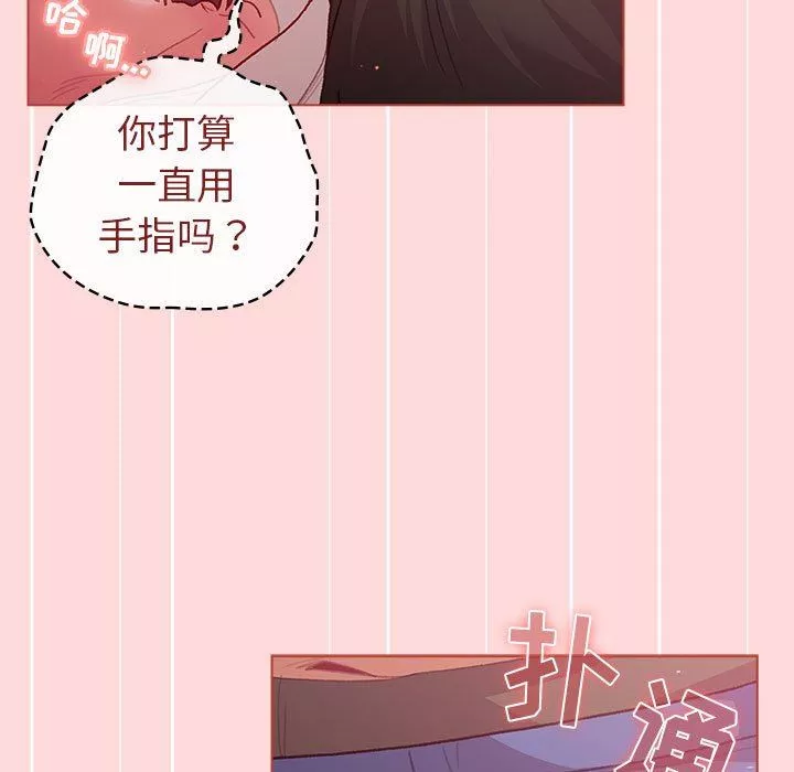 分組換換愛第43話