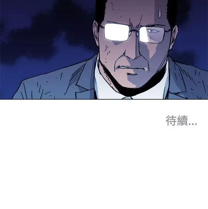 清道夫K第43話