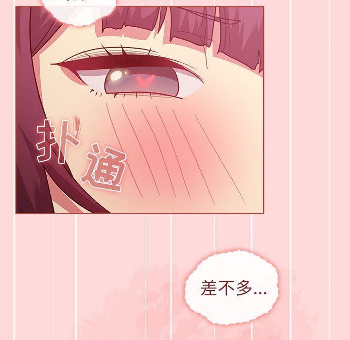 分组换换爱第43话