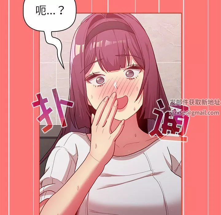 分組換換愛第43話