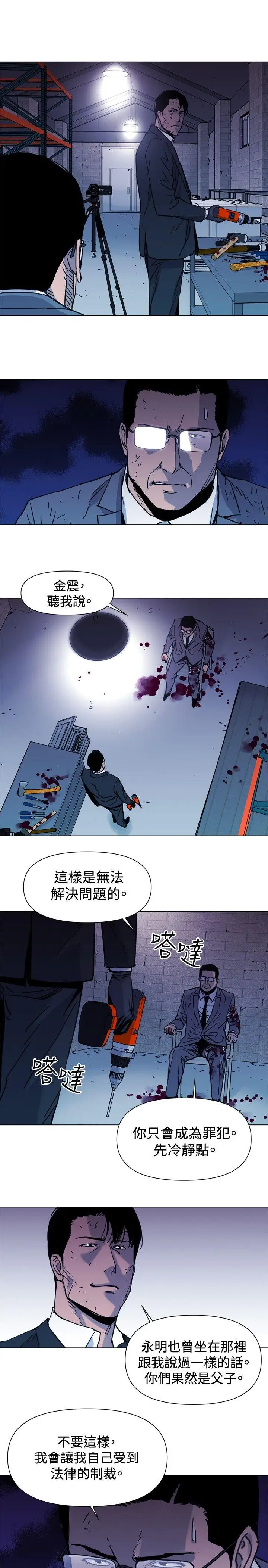 清道夫K第44話