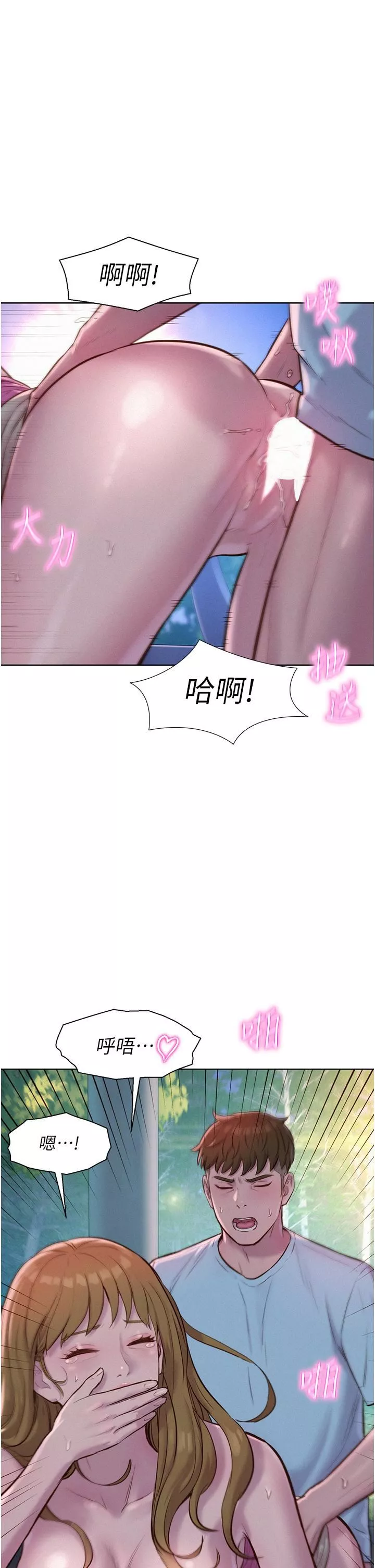浪漫露營第57話-邊舔邊插會壞掉!
