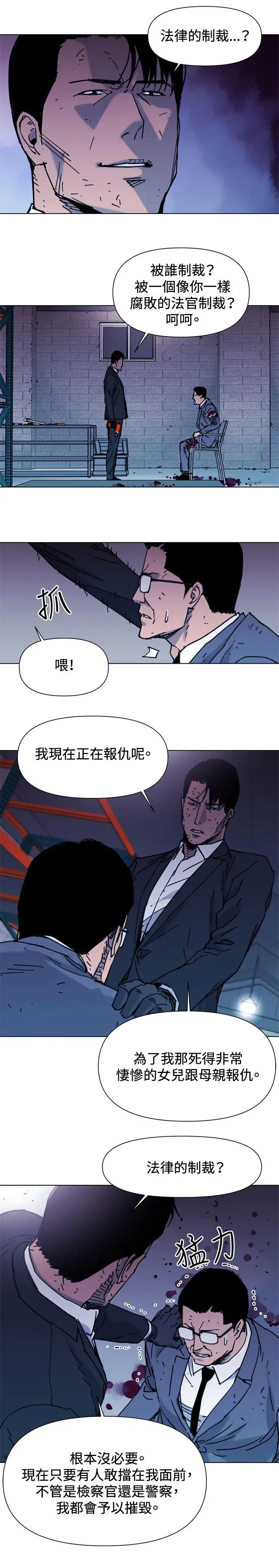清道夫K第44話