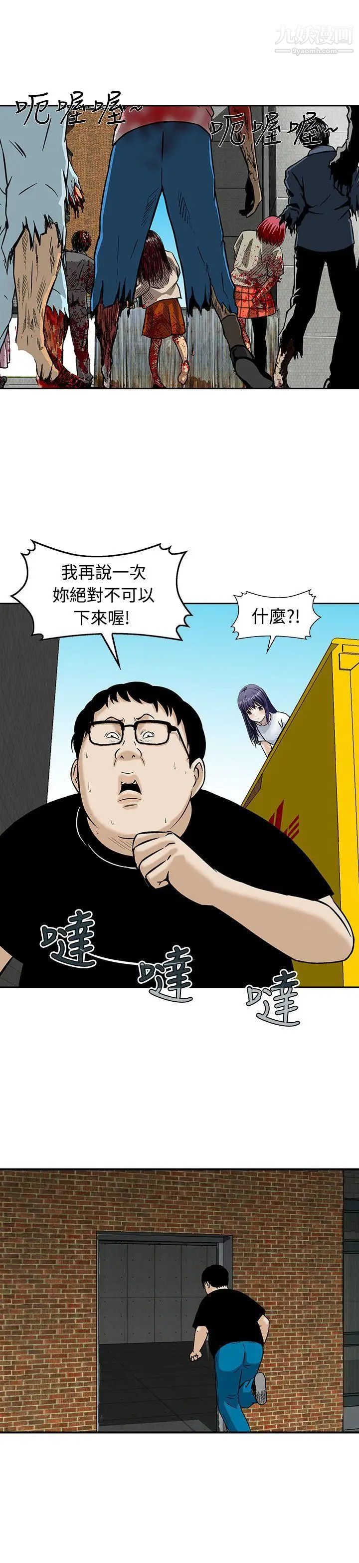 猪圈第19话