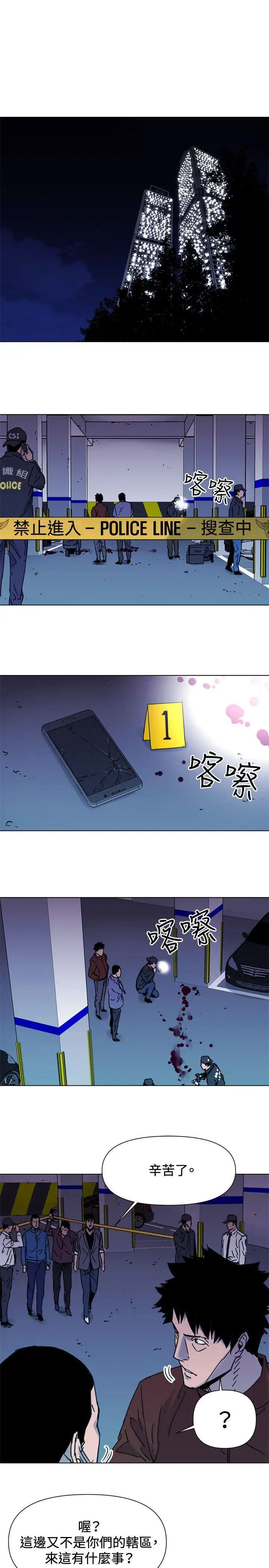 清道夫K第44话