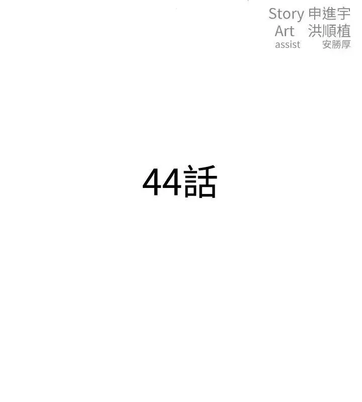 清道夫K第44話