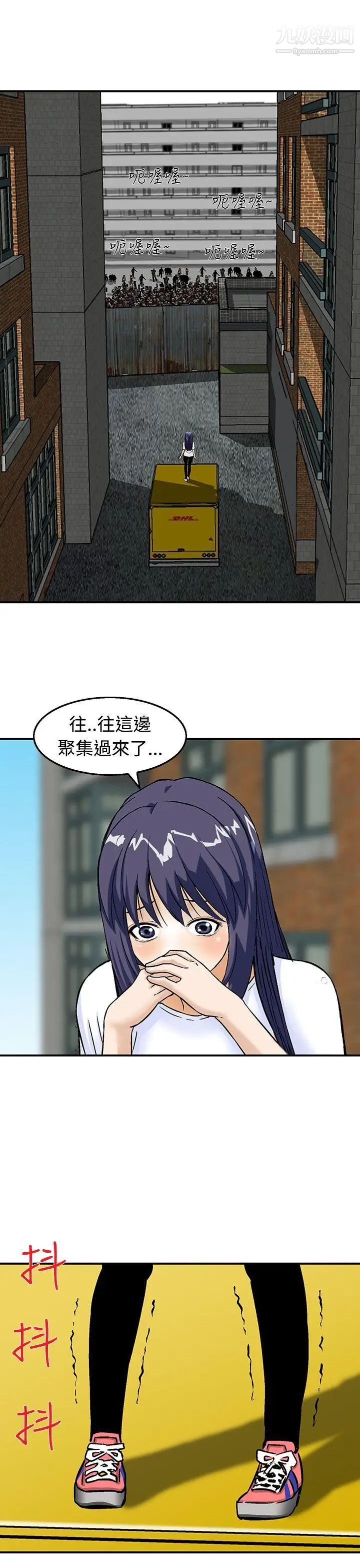 猪圈第19话