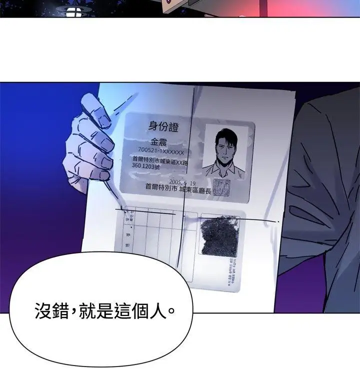 清道夫K第44話