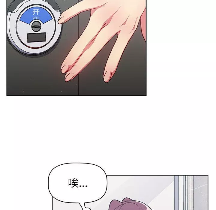 分組換換愛第43話
