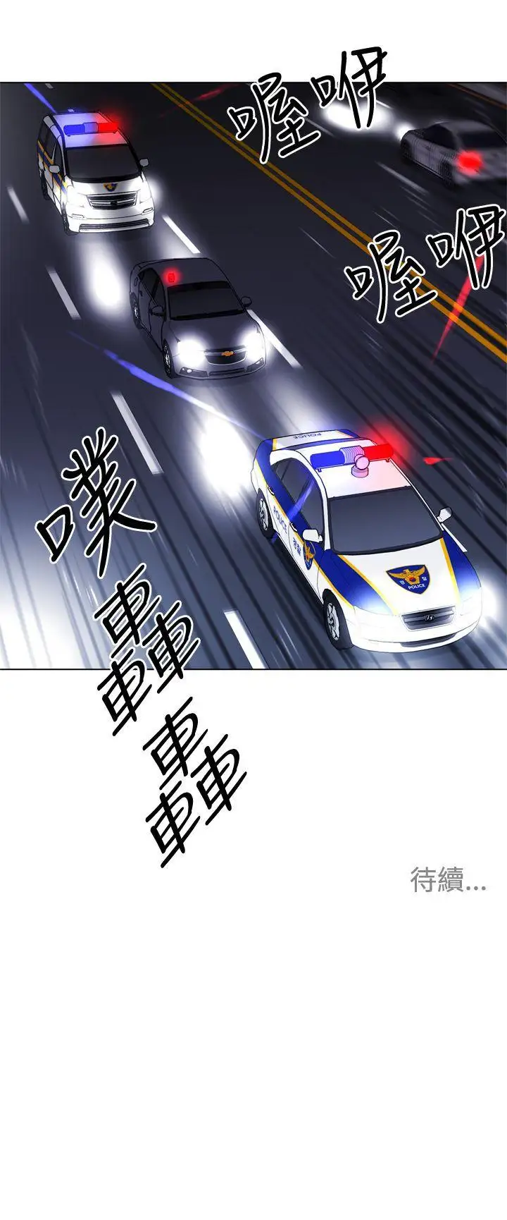 清道夫K第44话