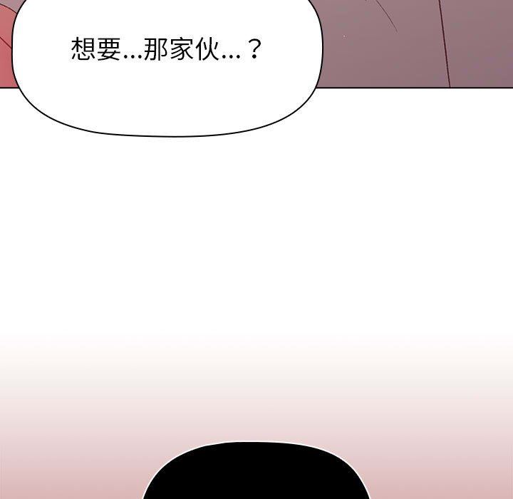 分组换换爱第43话
