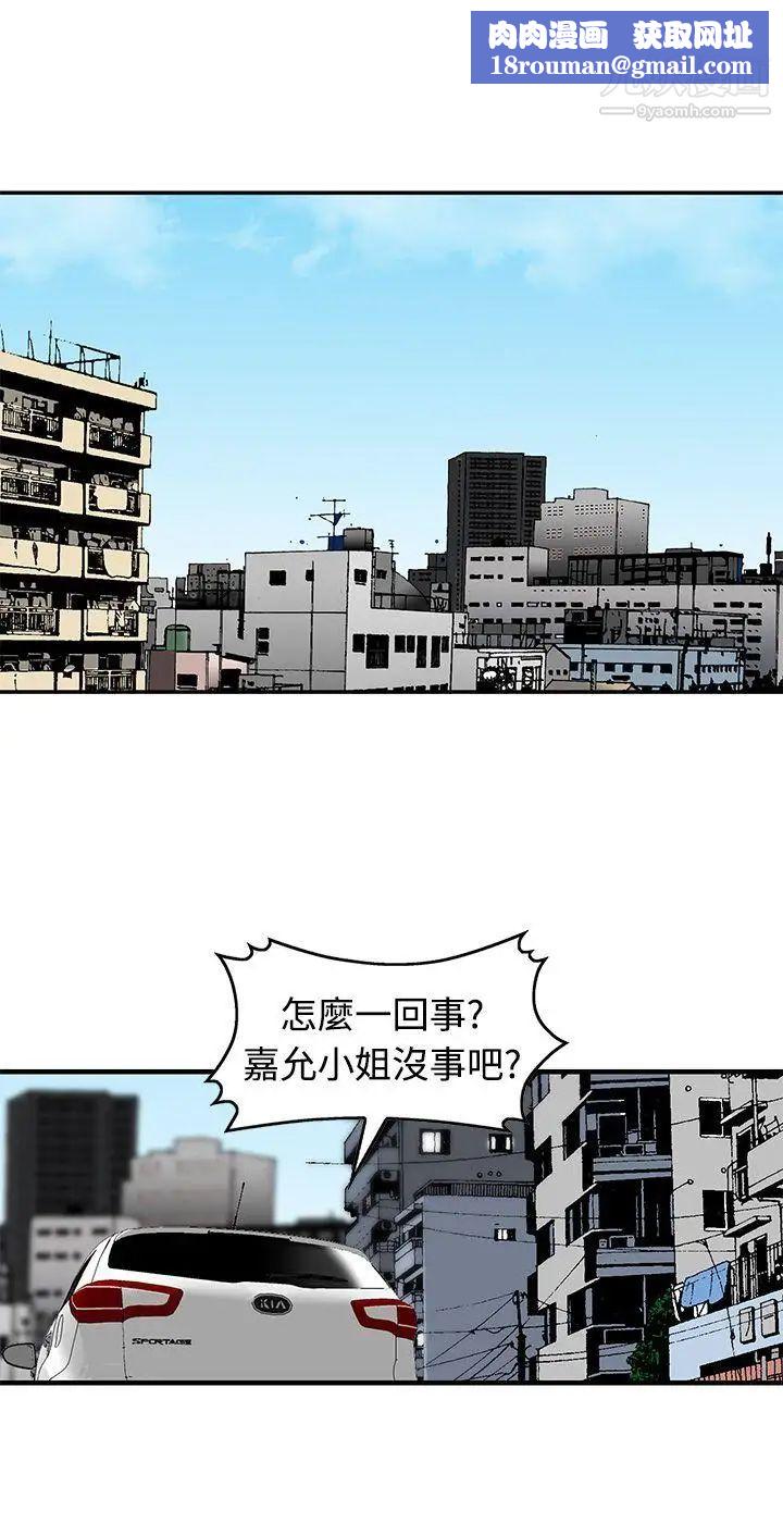 豬圈第20話