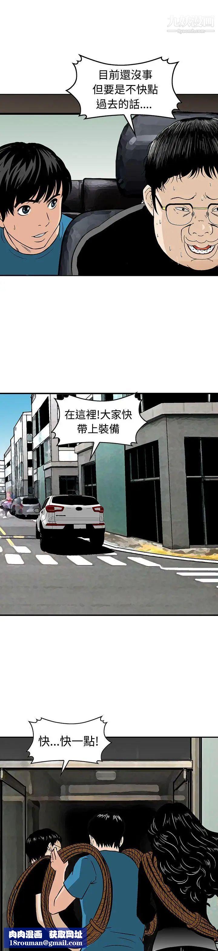 猪圈第20话