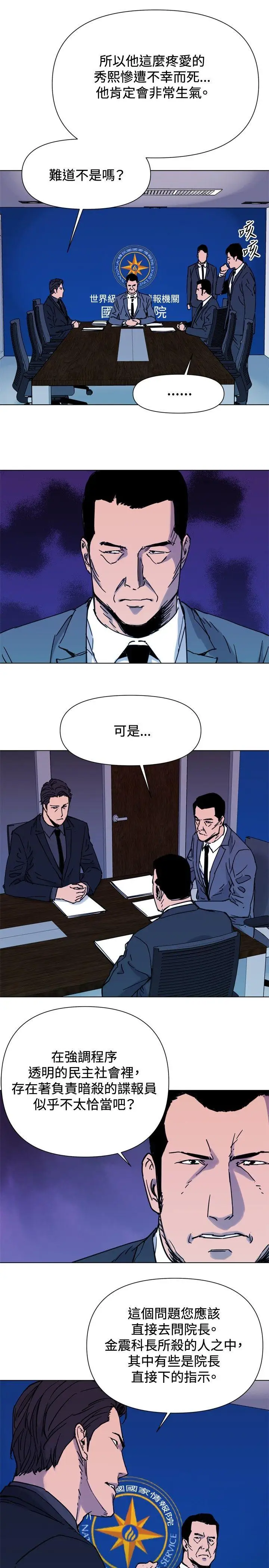 清道夫K第45话