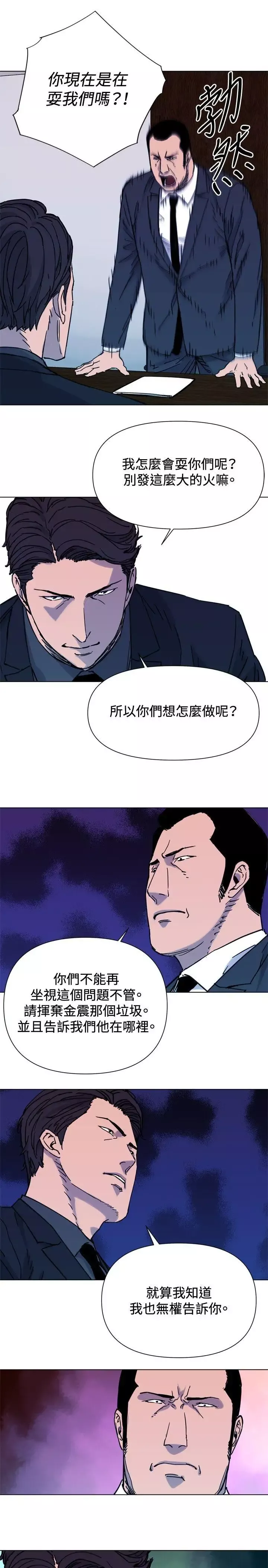 清道夫K第45話