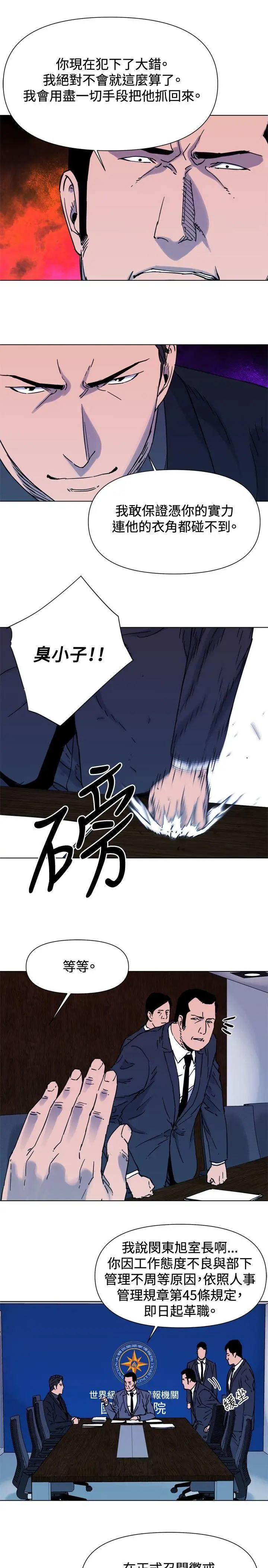 清道夫K第45话