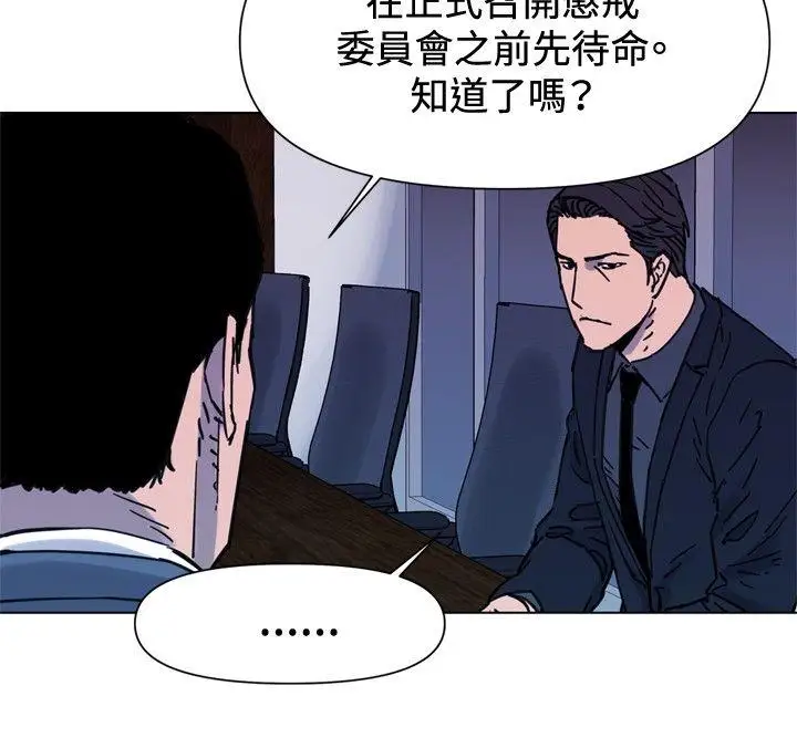 清道夫K第45话