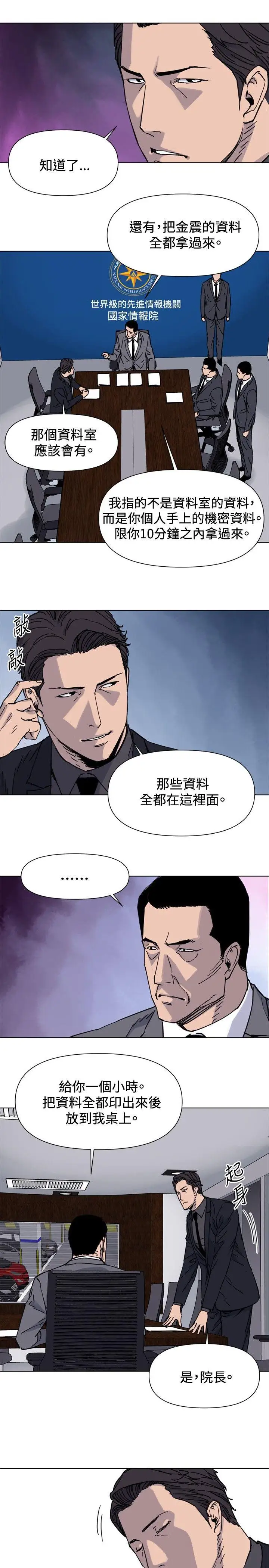 清道夫K第45话