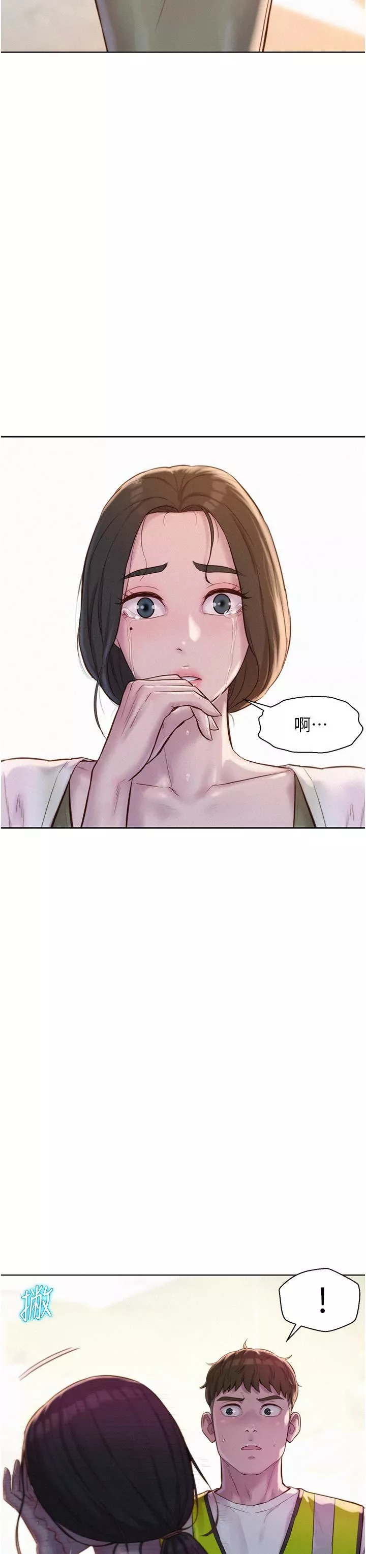 浪漫露營第57話-邊舔邊插會壞掉!
